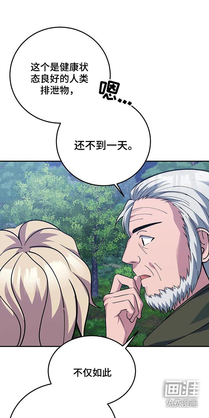 第155章：痕迹