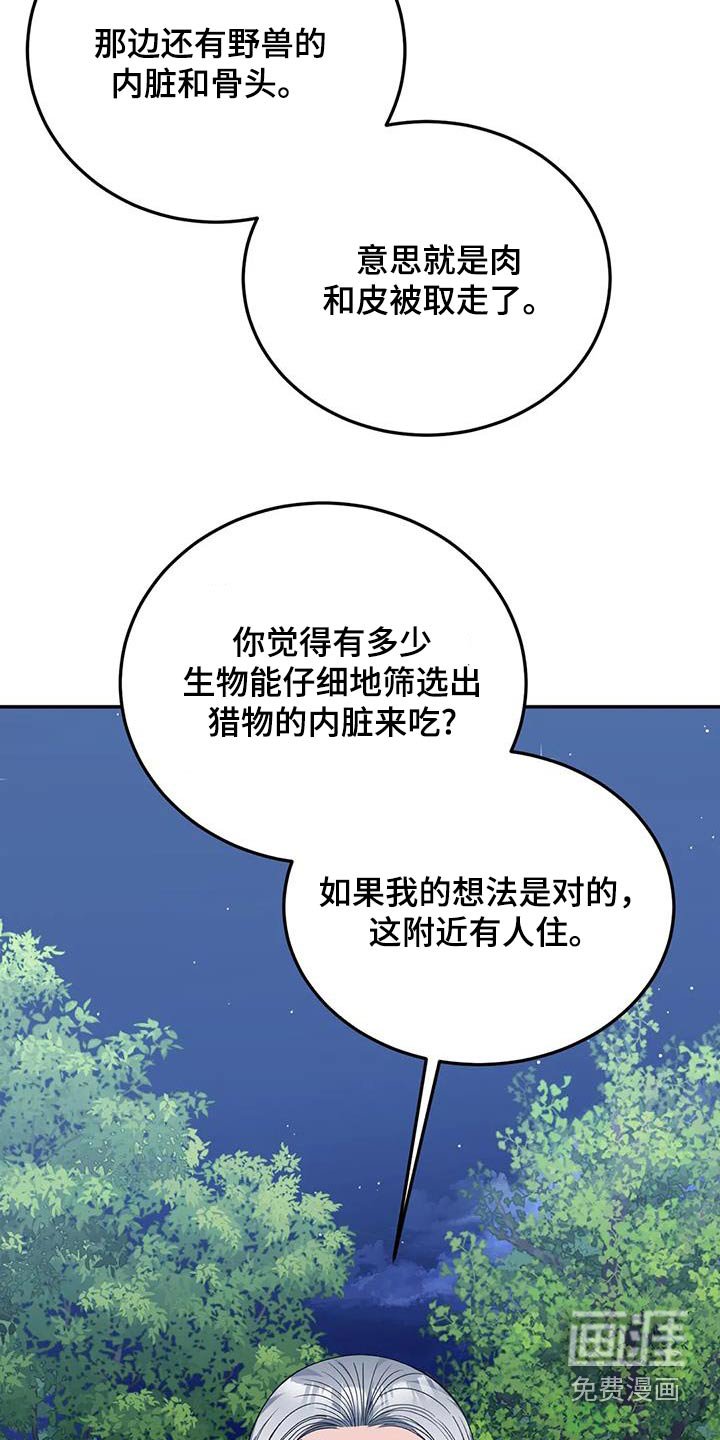 第155章：痕迹