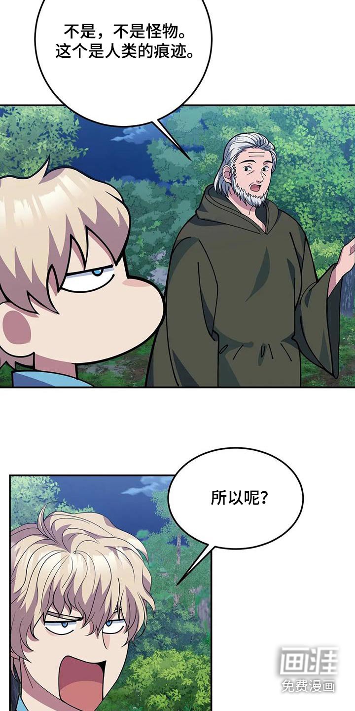 第155章：痕迹