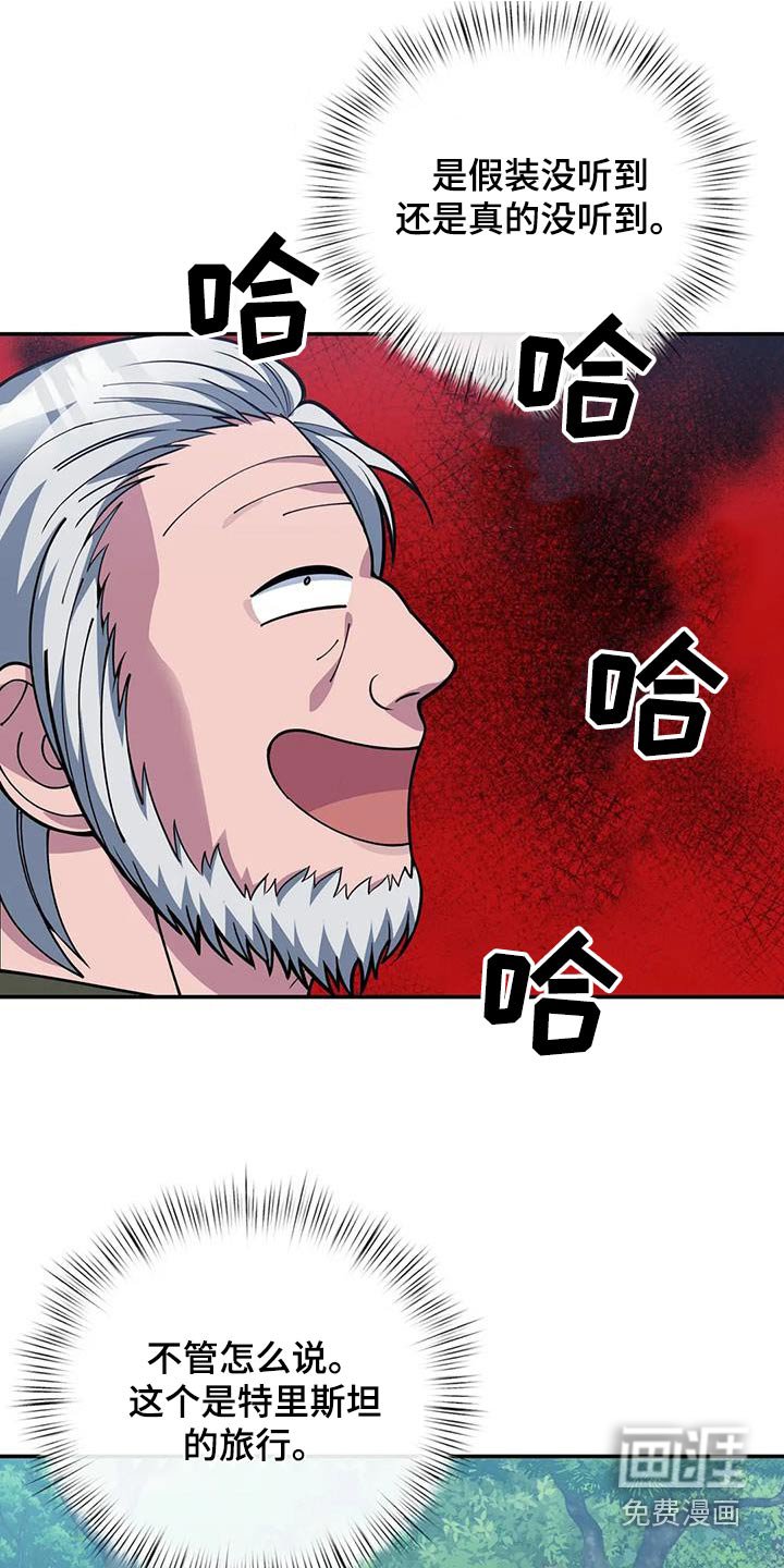 第156章：日记