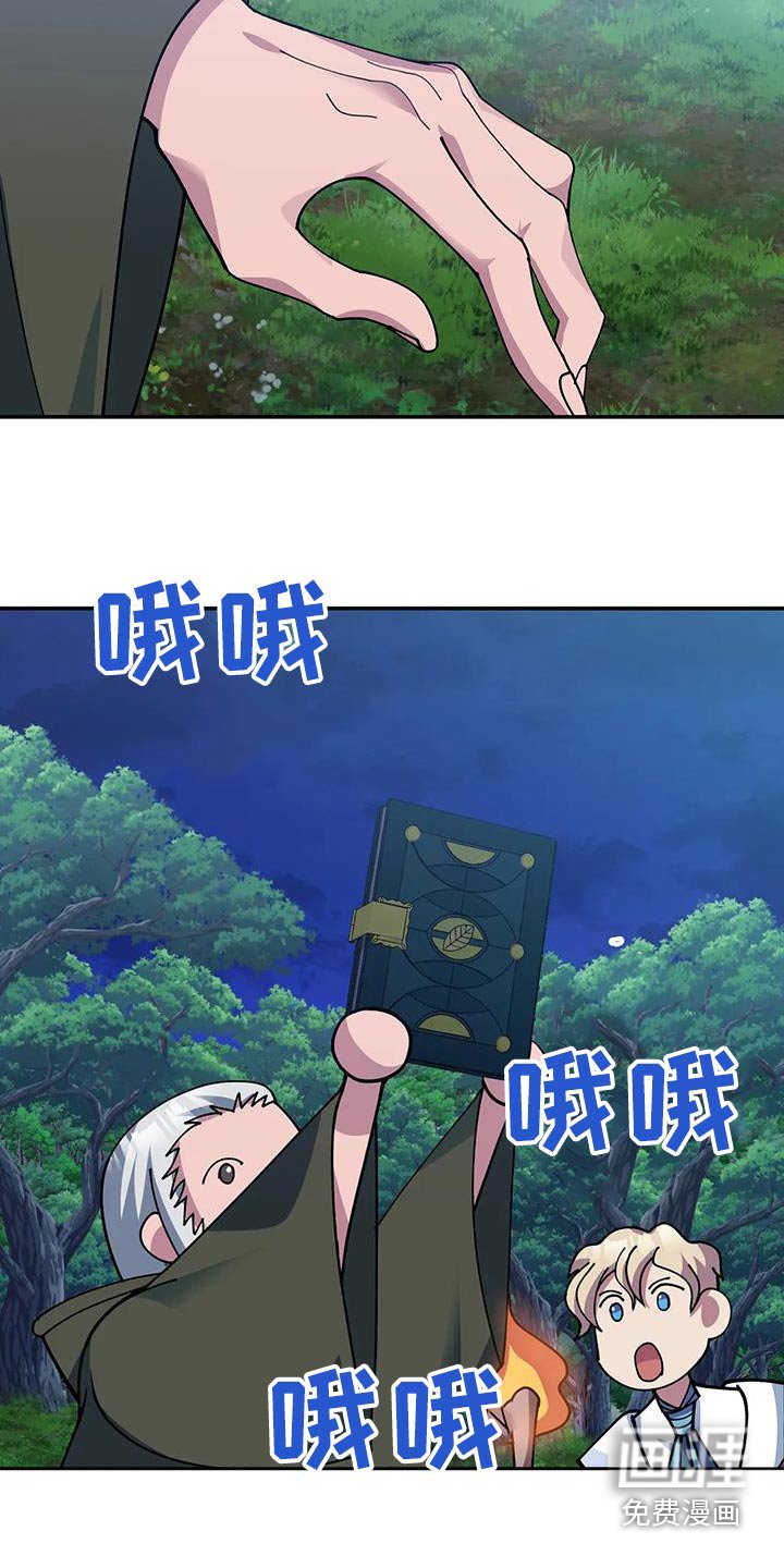 第156章：日记