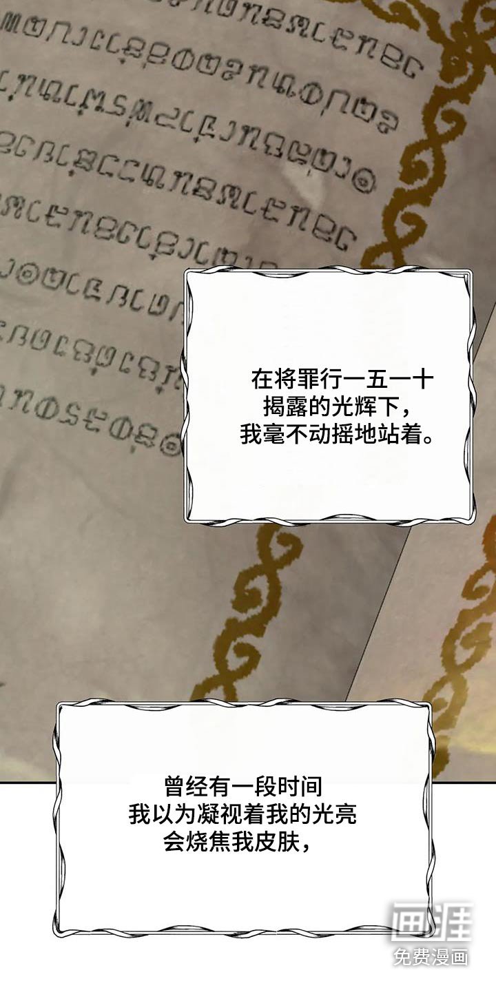 第156章：日记
