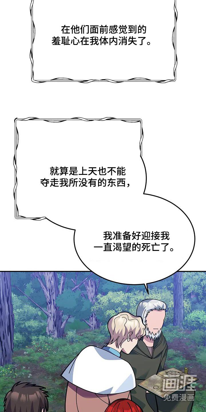 第156章：日记