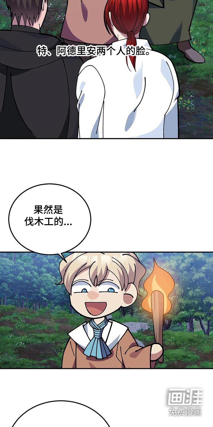 第156章：日记