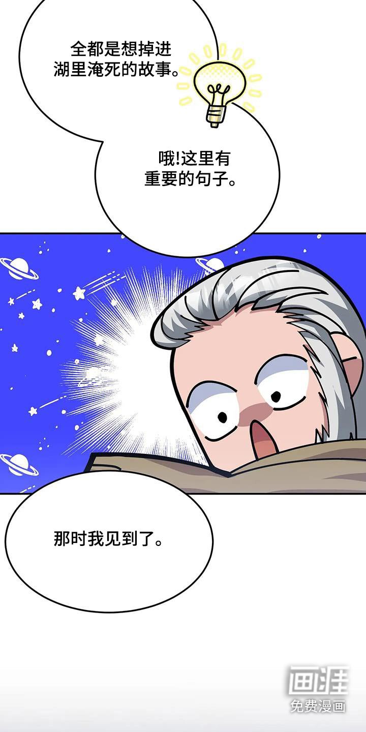 第156章：日记