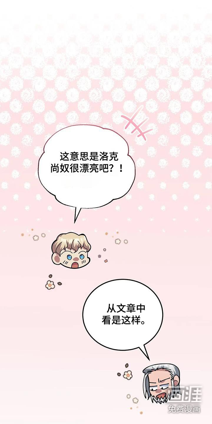第157章：阅读
