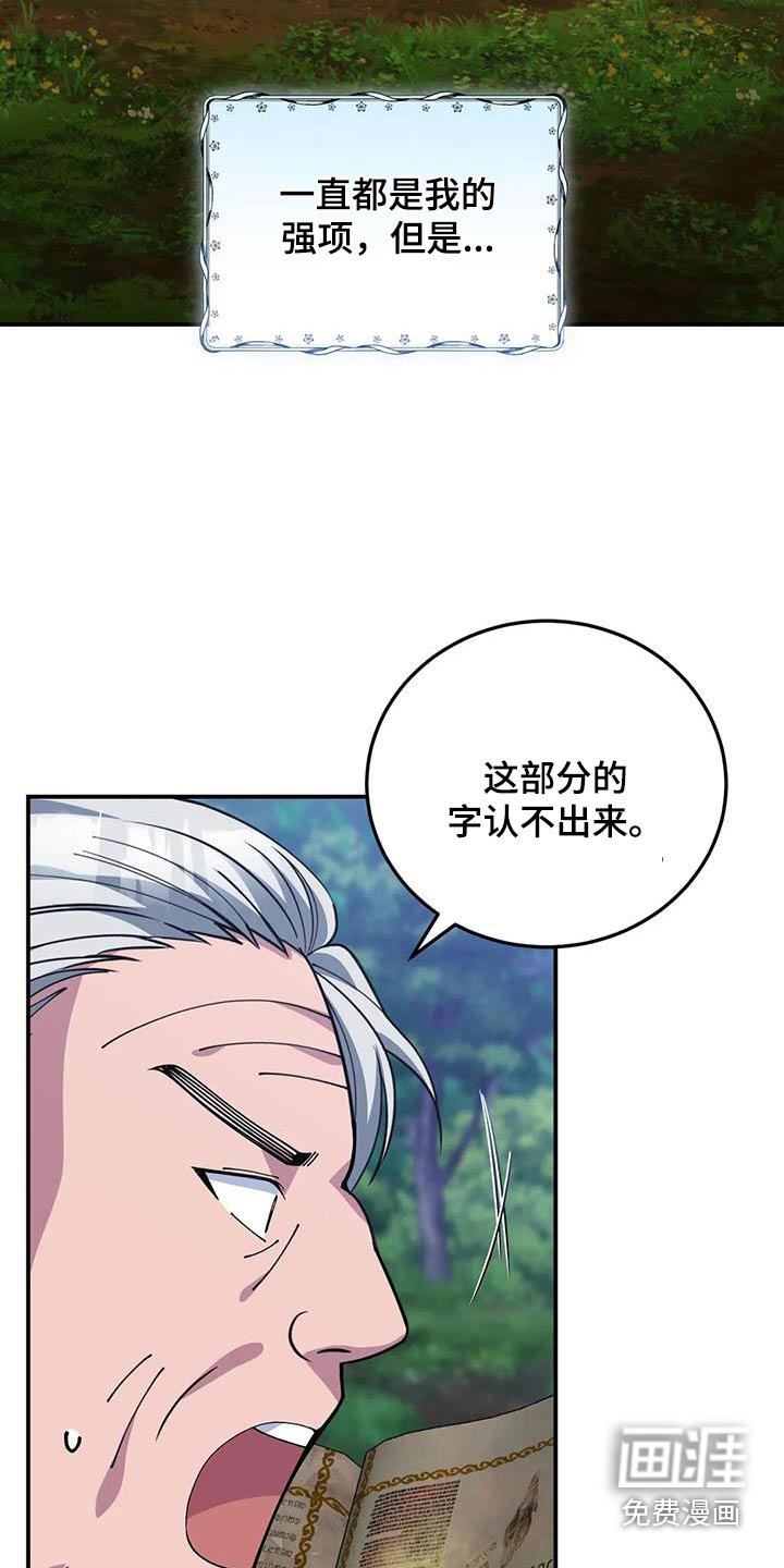 第157章：阅读