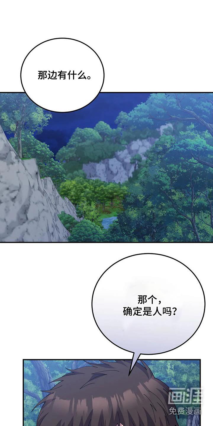 第158章：怪物