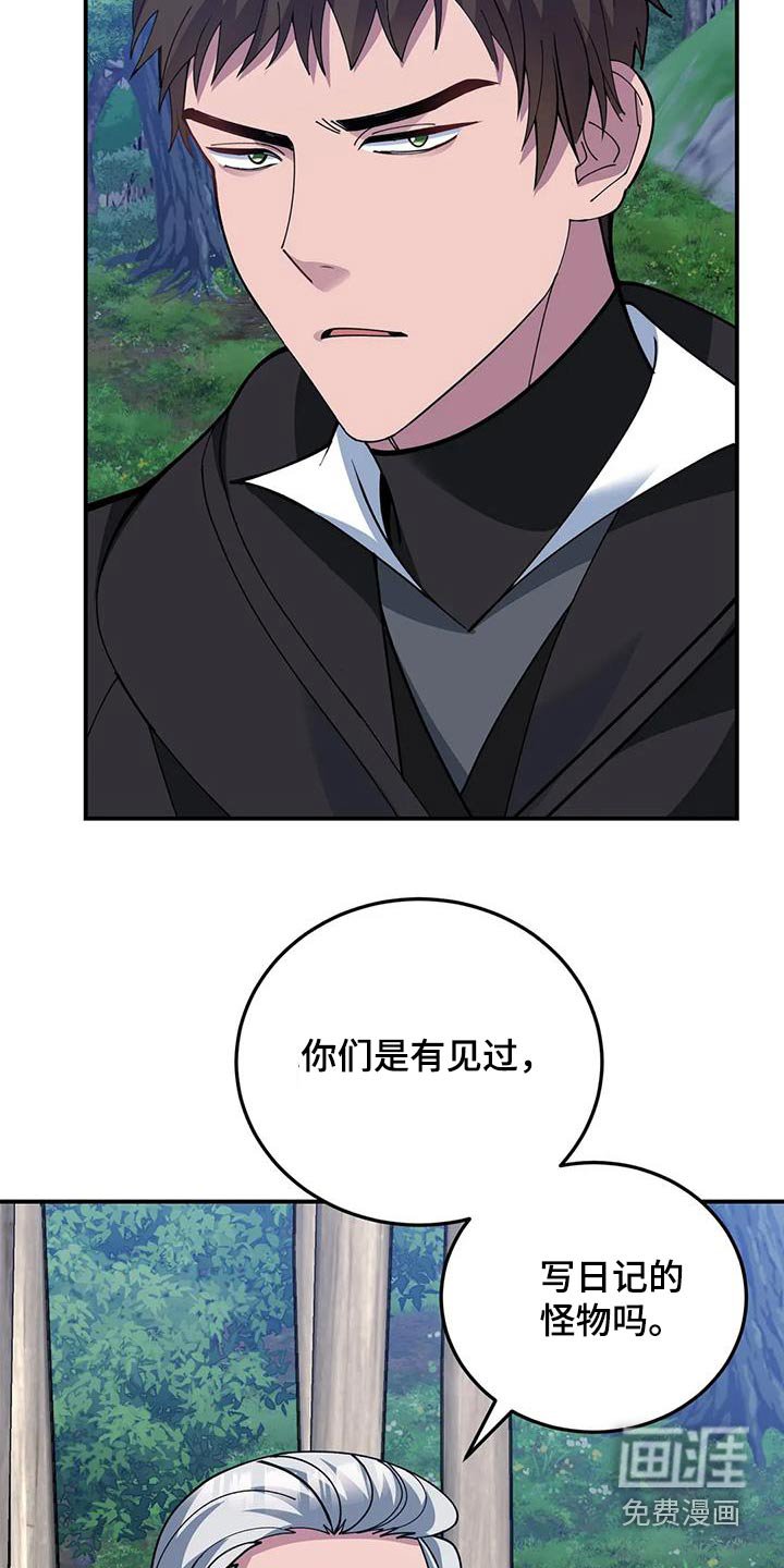 第158章：怪物