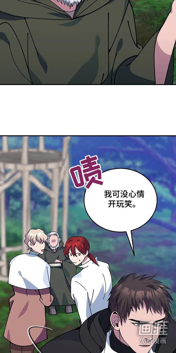 第158章：怪物