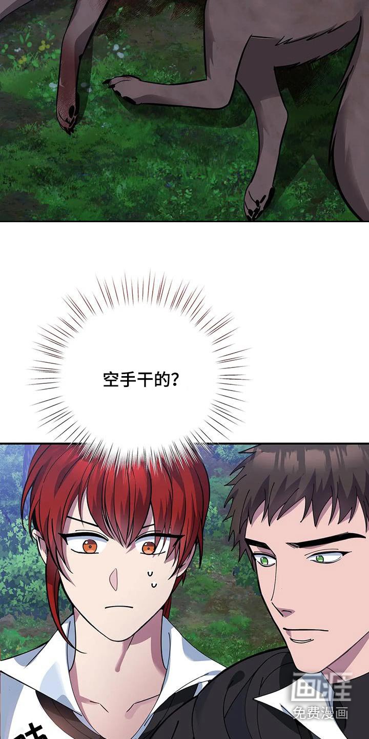 第158章：怪物