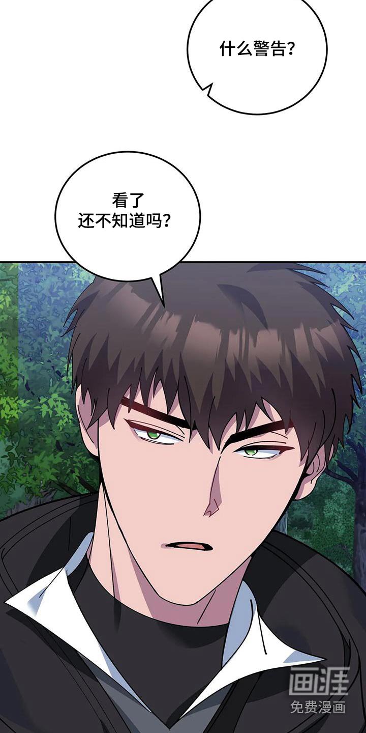 第158章：怪物