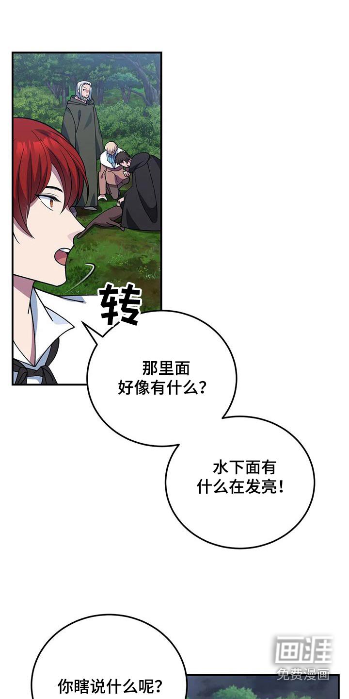 第158章：怪物