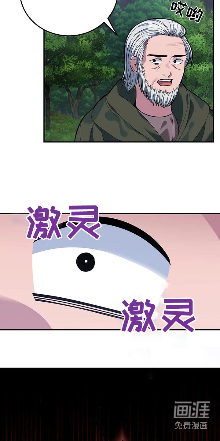 第158章：怪物