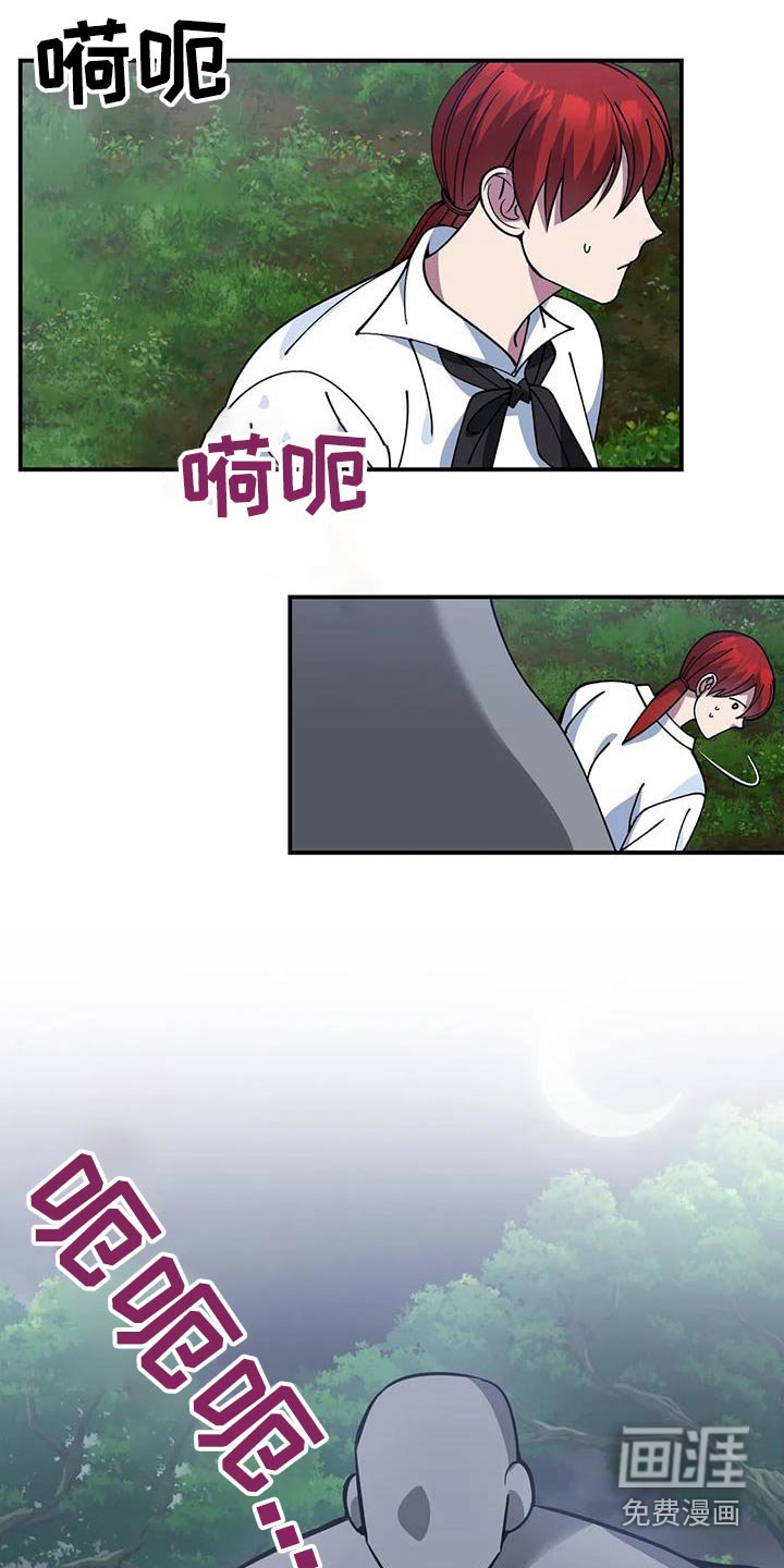 第158章：怪物