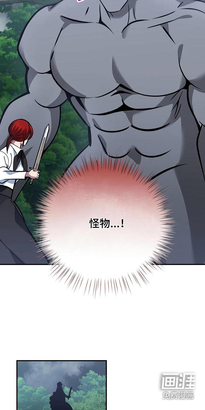 第158章：怪物