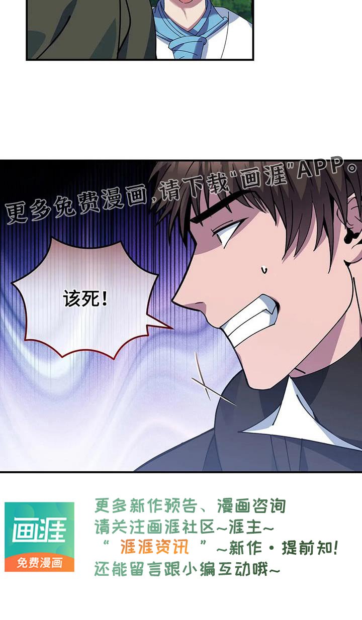 第158章：怪物