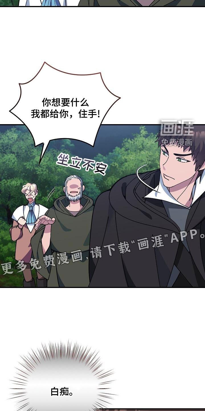 第159章：难以破防