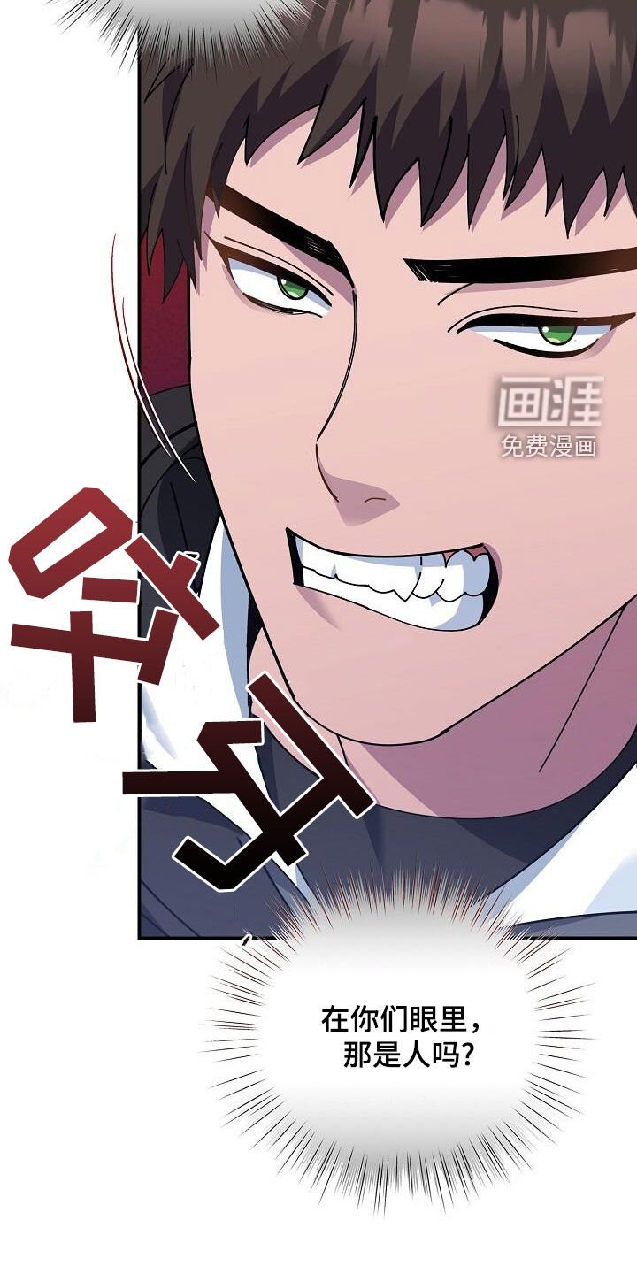 第159章：难以破防