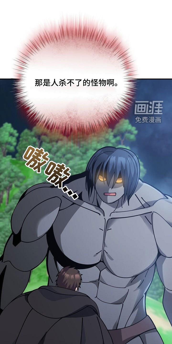 第159章：难以破防