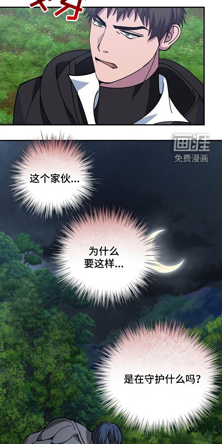 第159章：难以破防