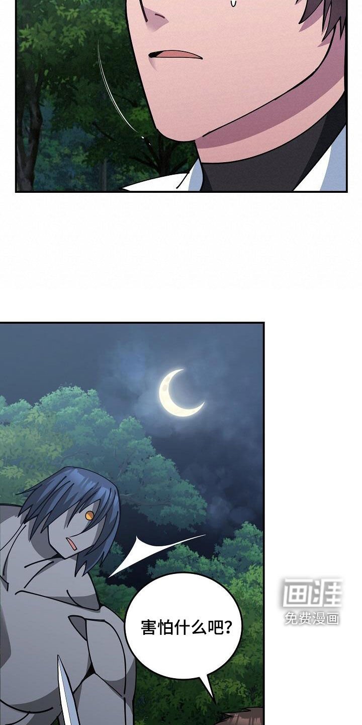 第159章：难以破防