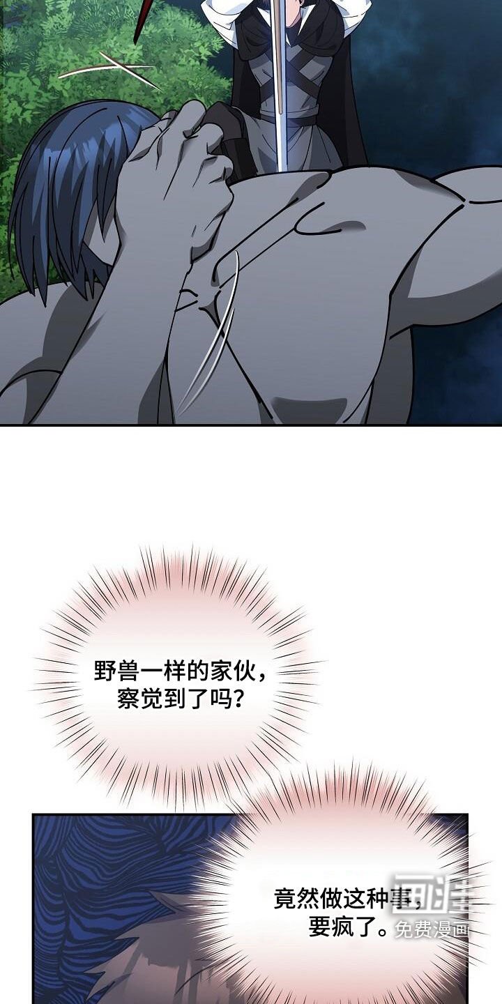 第159章：难以破防