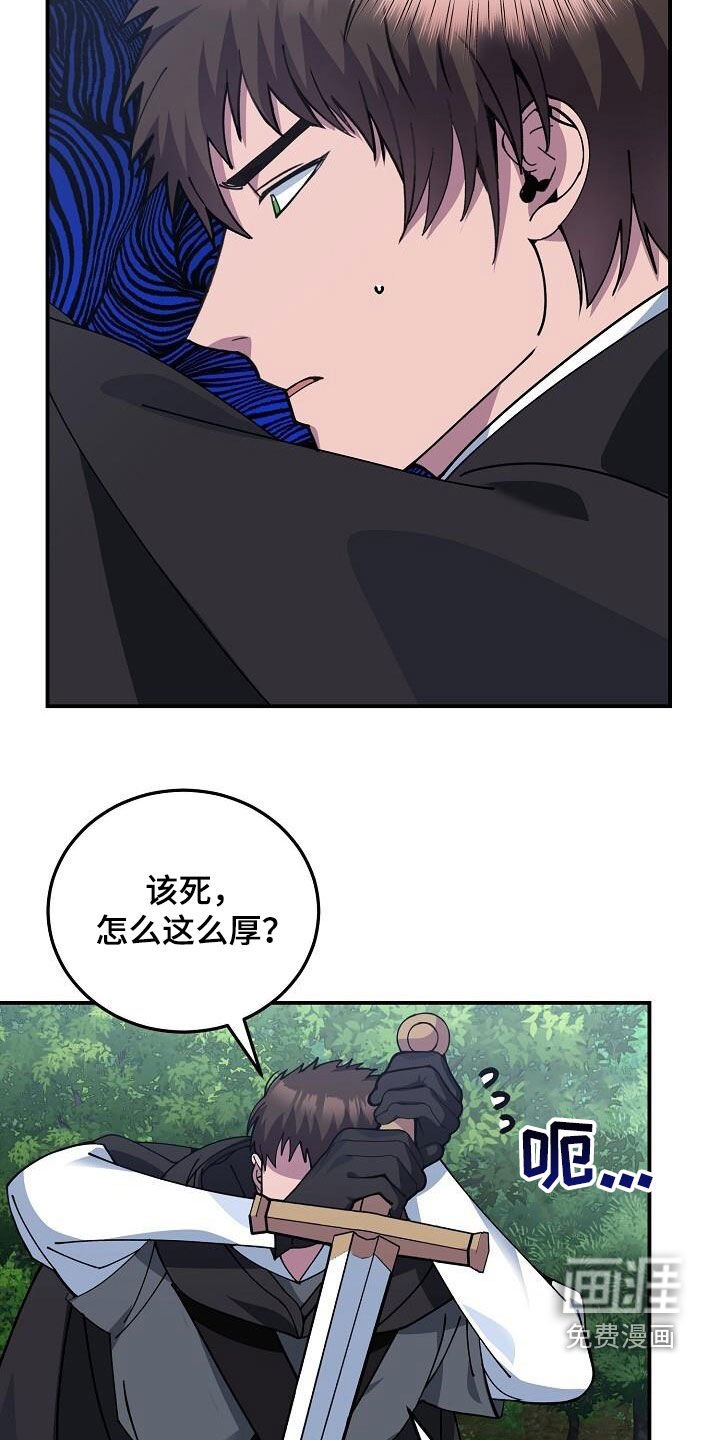 第159章：难以破防