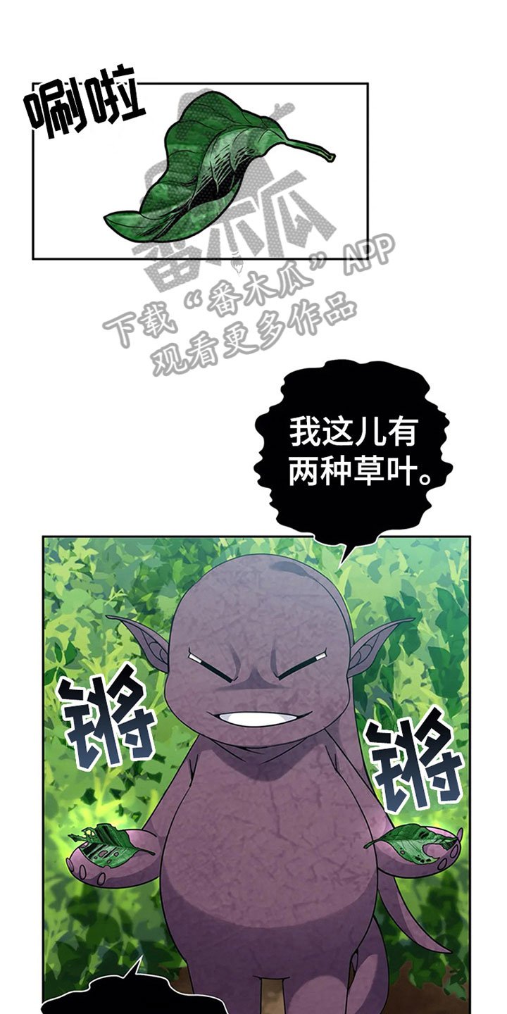 第16章：吃下