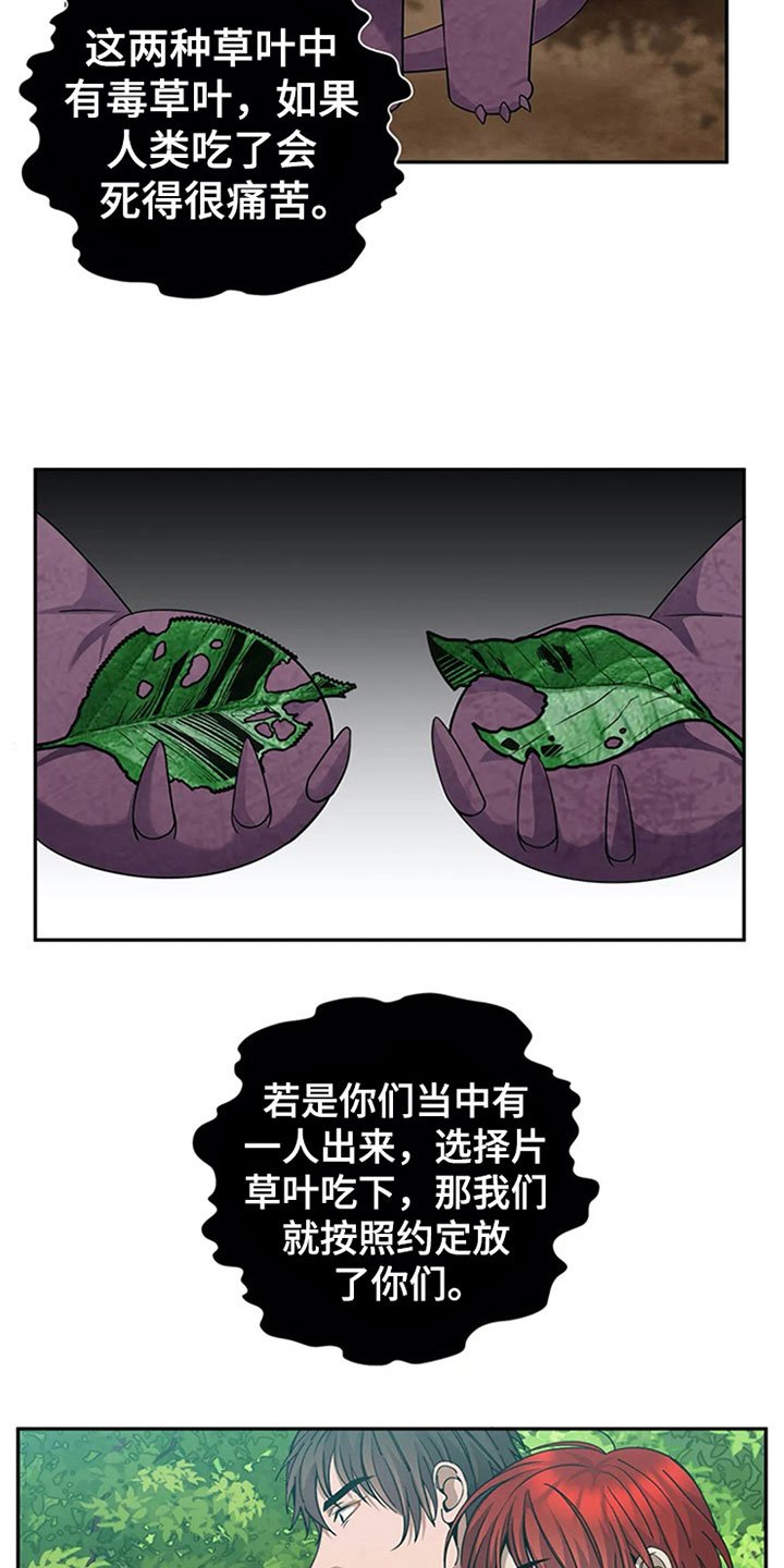 第16章：吃下