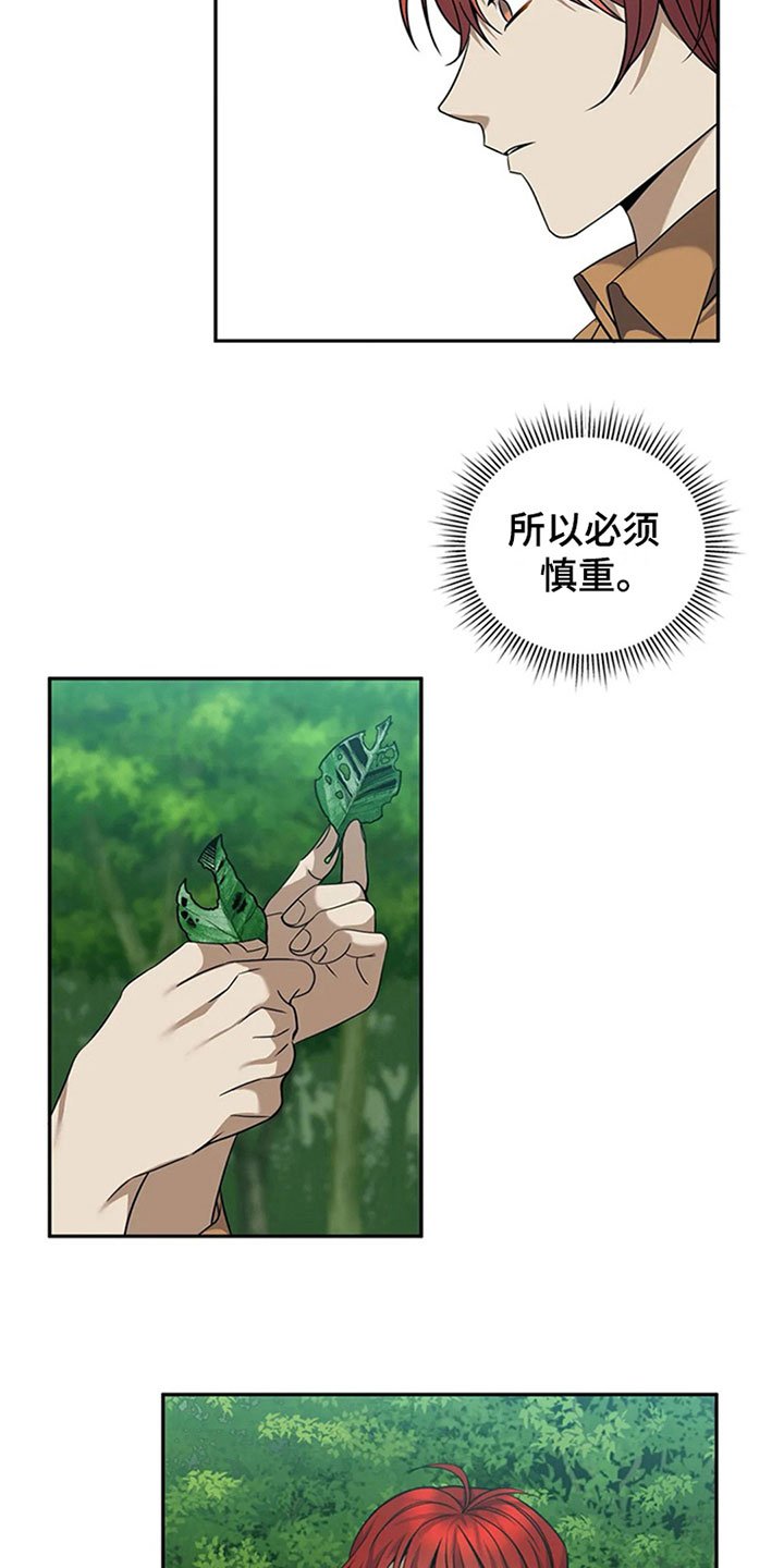 第16章：吃下
