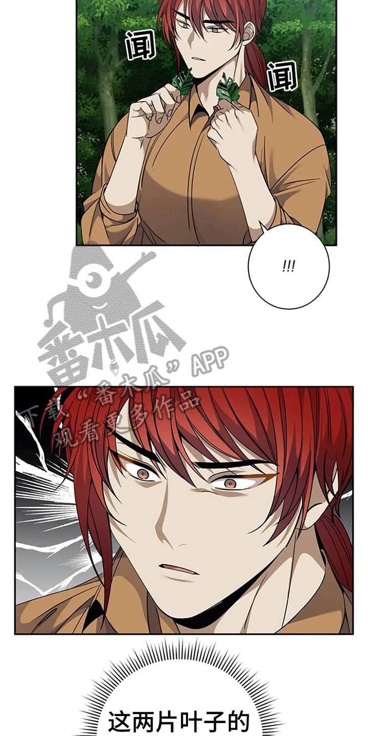 第16章：吃下