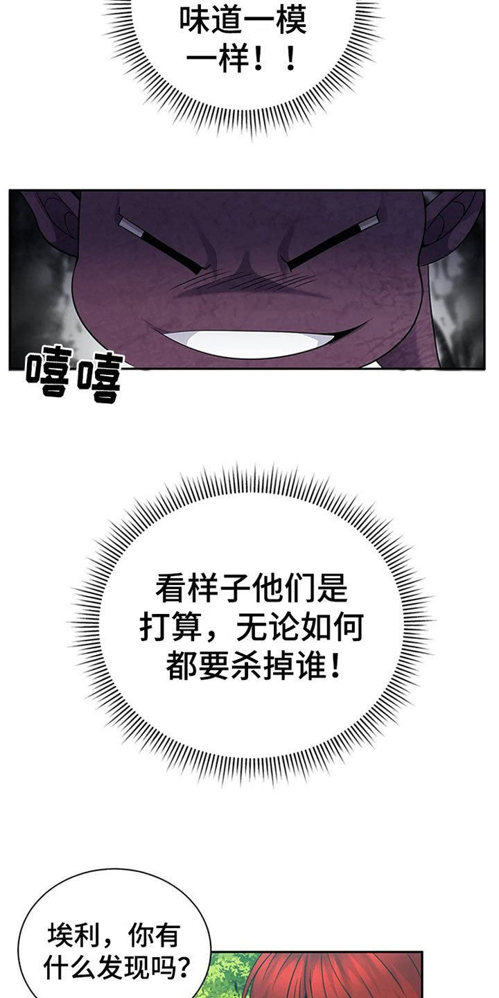 第16章：吃下