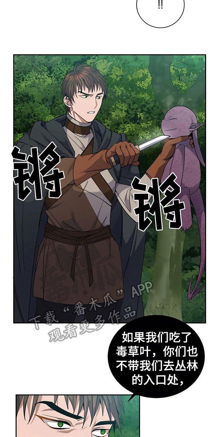 第16章：吃下