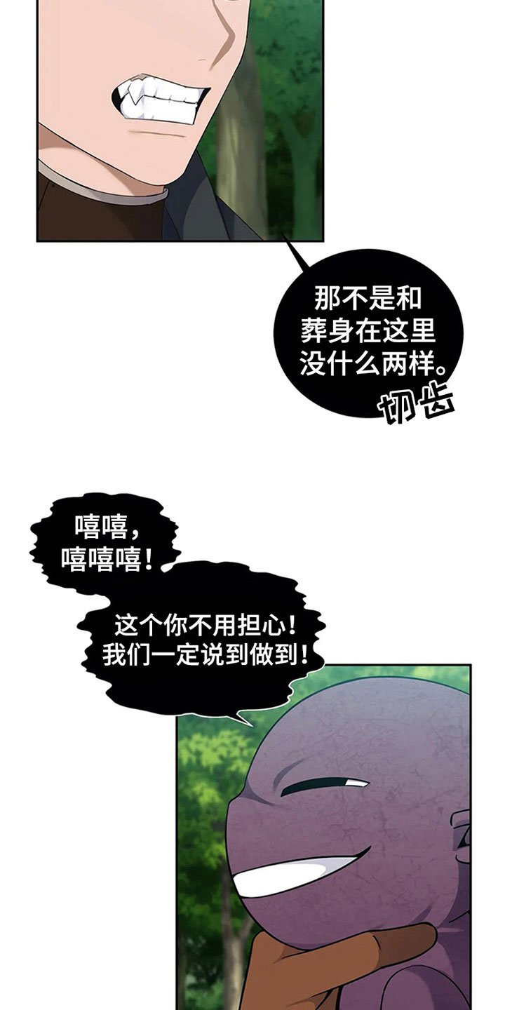 第16章：吃下
