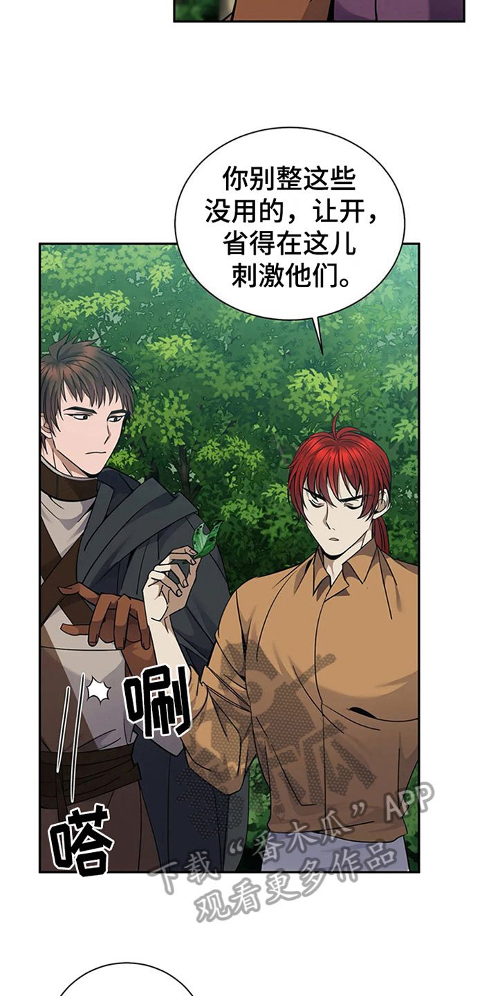 第16章：吃下