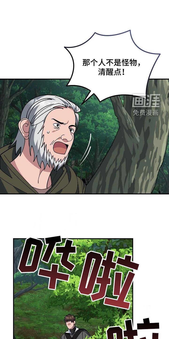 第160章：要害