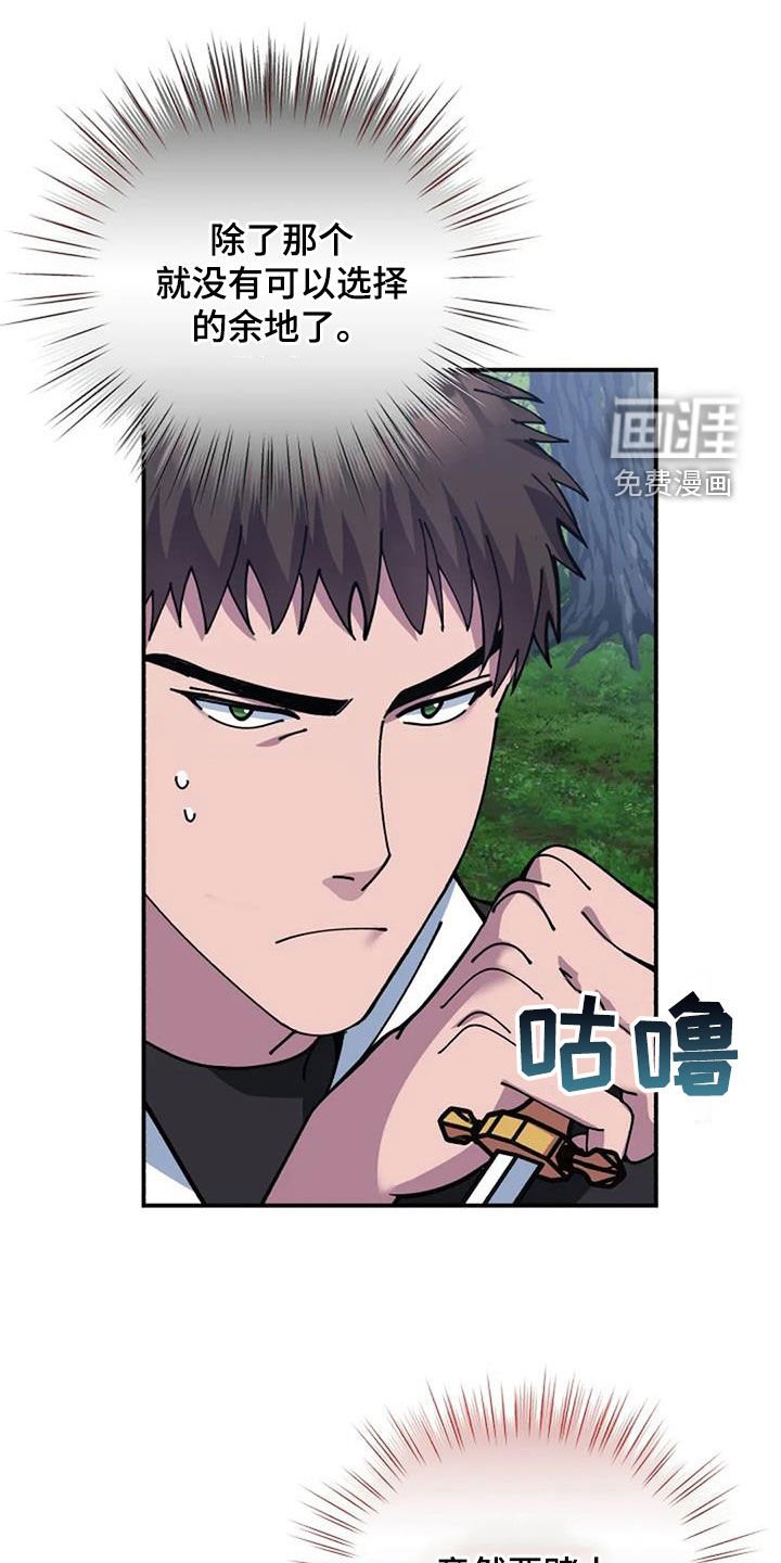 第161章：可能会死