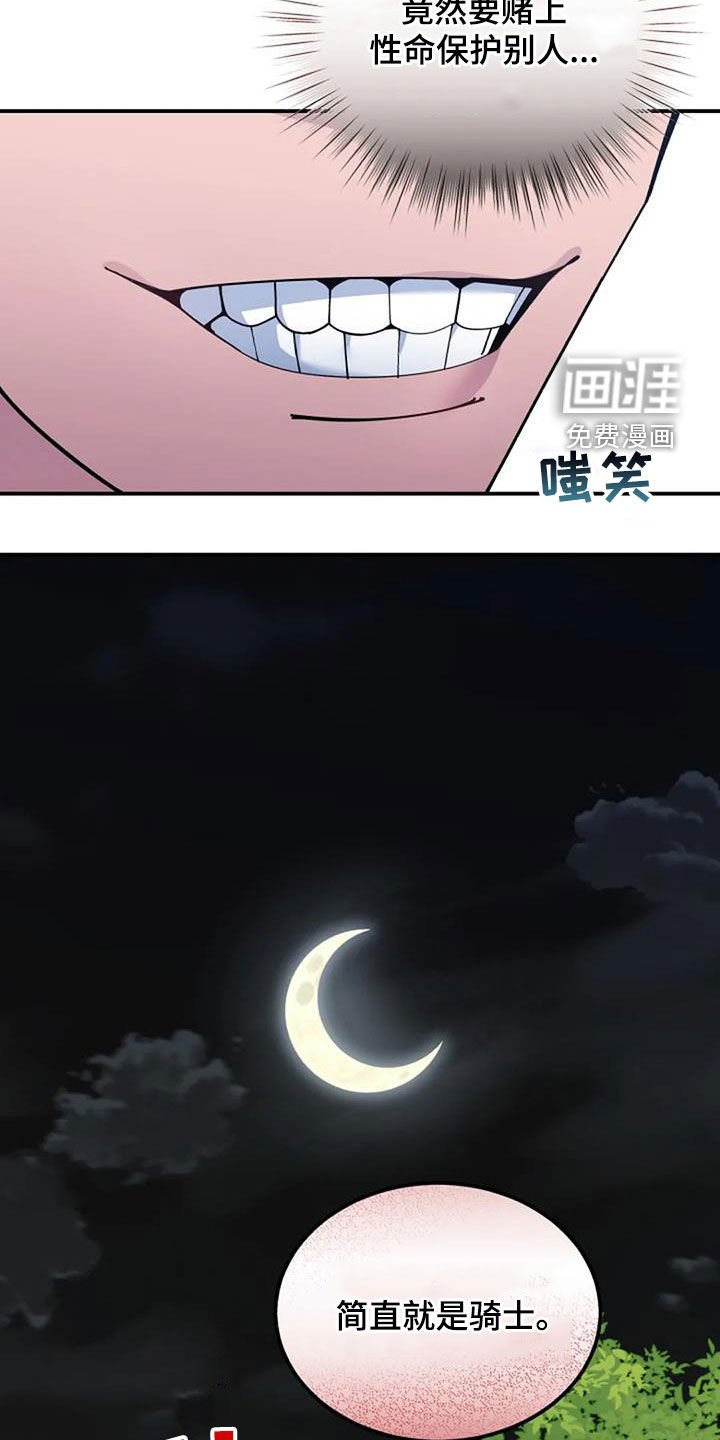 第161章：可能会死