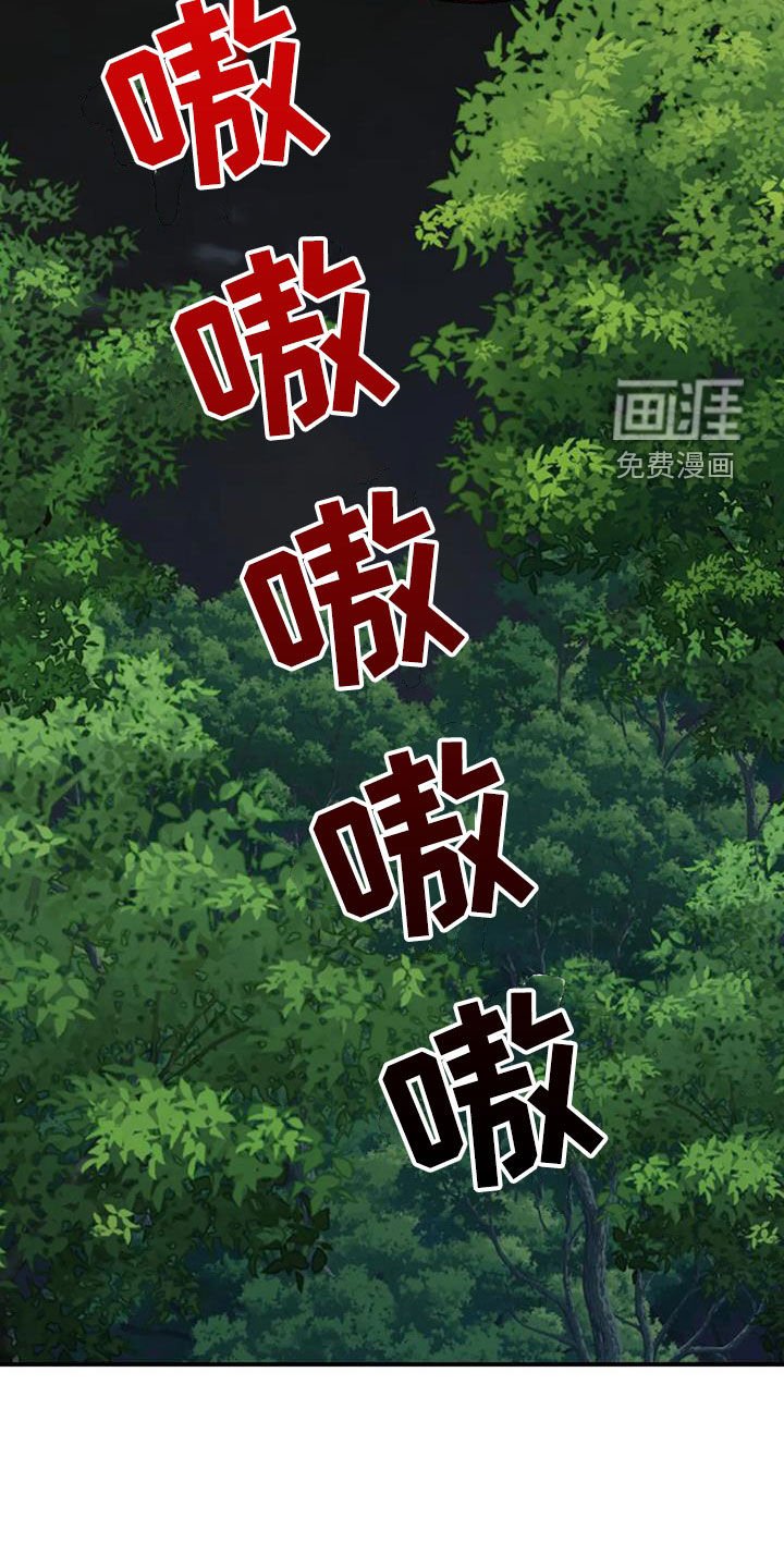 第161章：可能会死