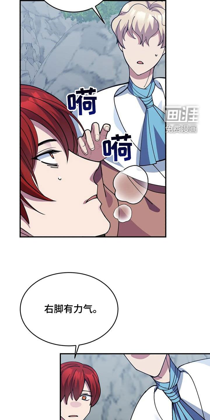 第161章：可能会死