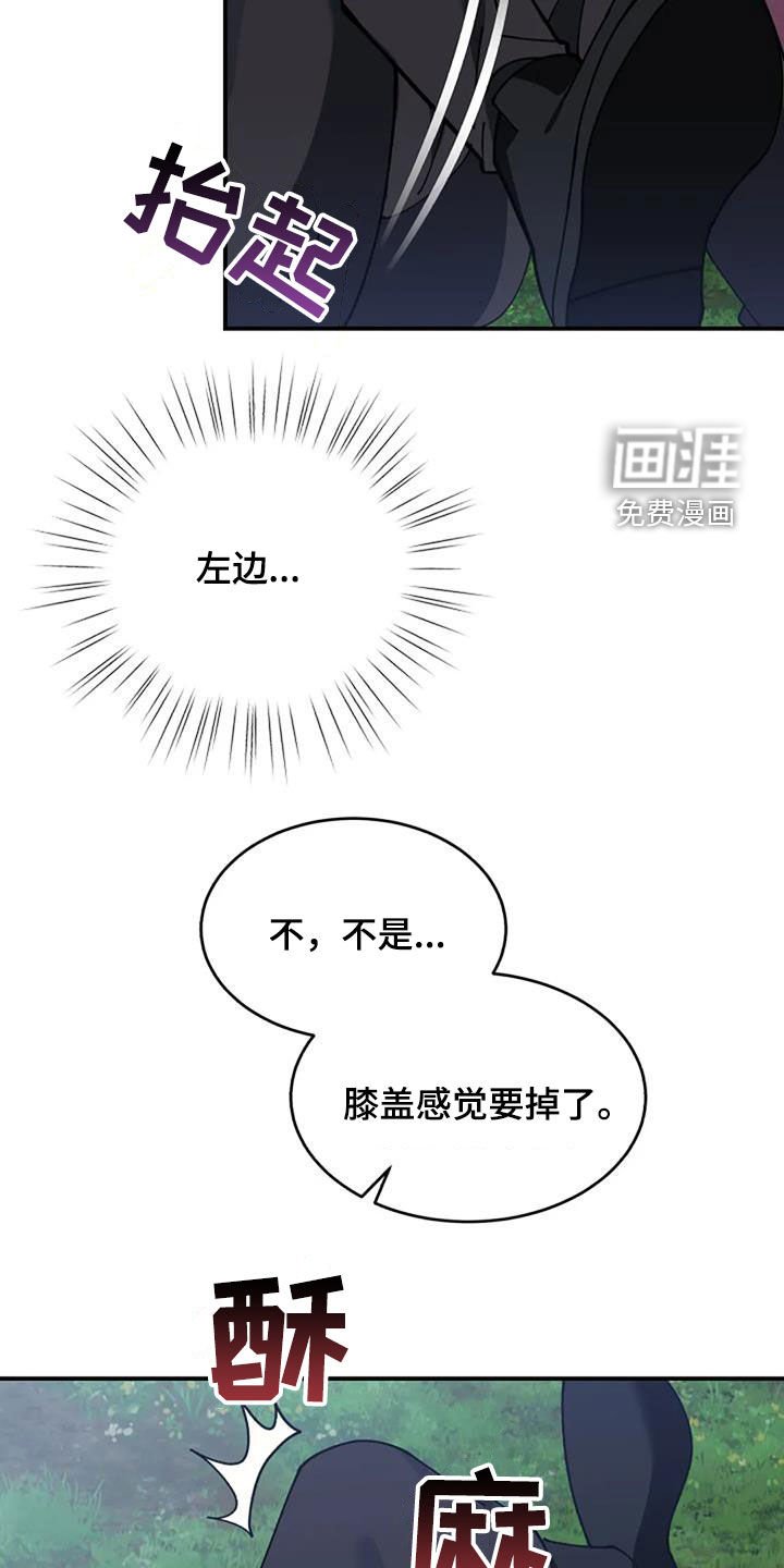 第161章：可能会死