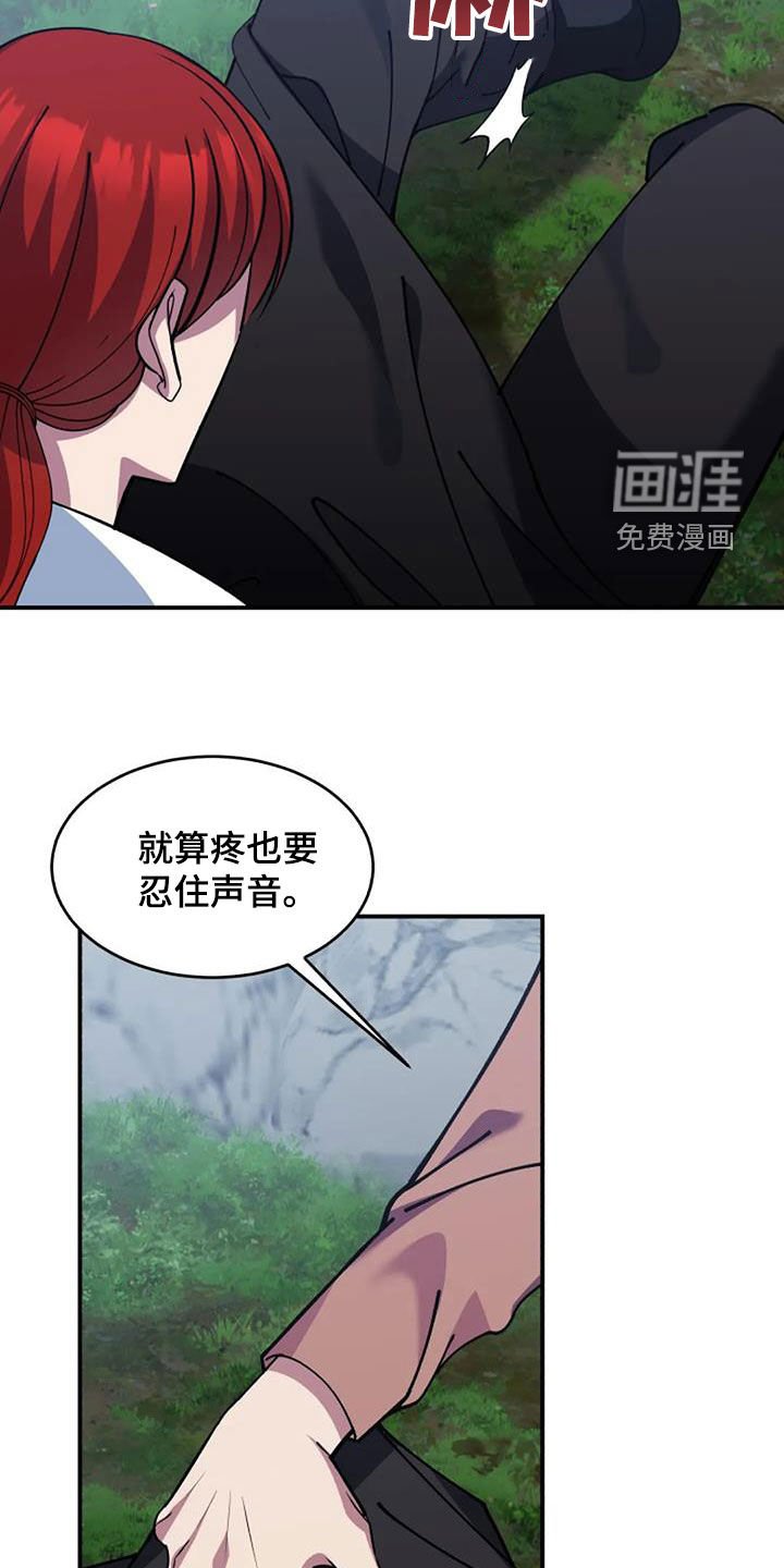 第161章：可能会死