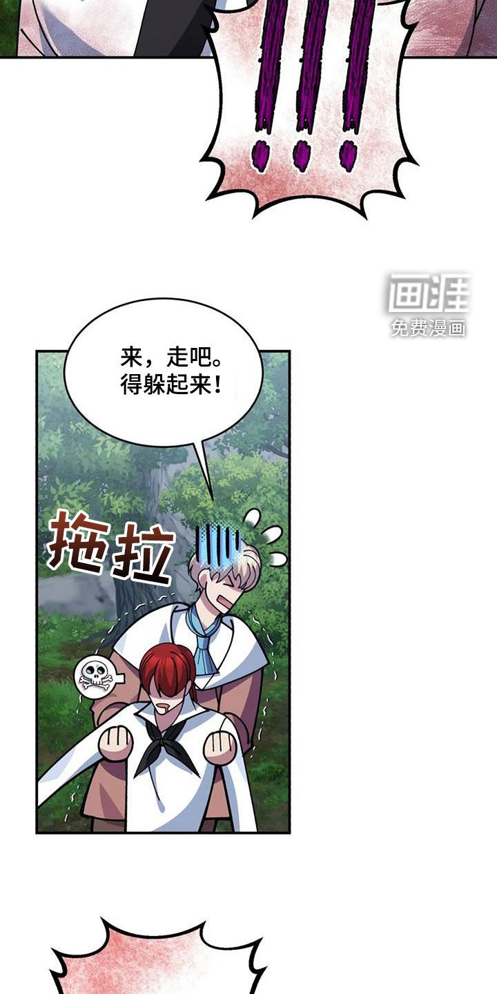 第161章：可能会死