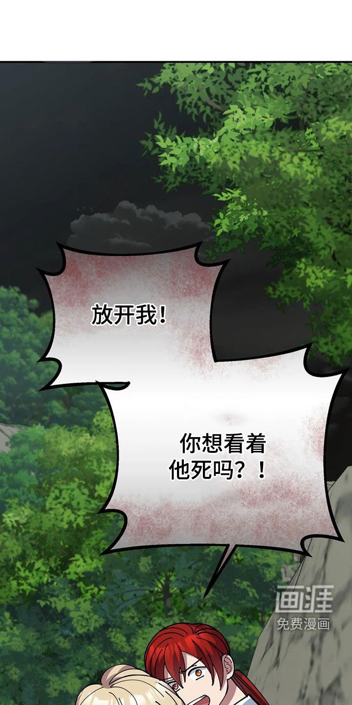 第162章：无法战胜