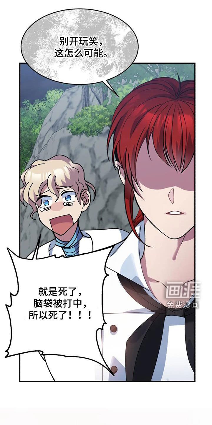 第162章：无法战胜
