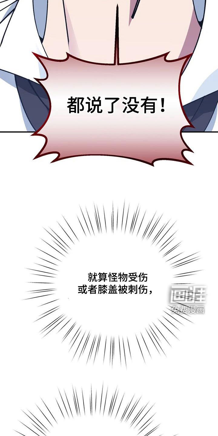 第162章：无法战胜