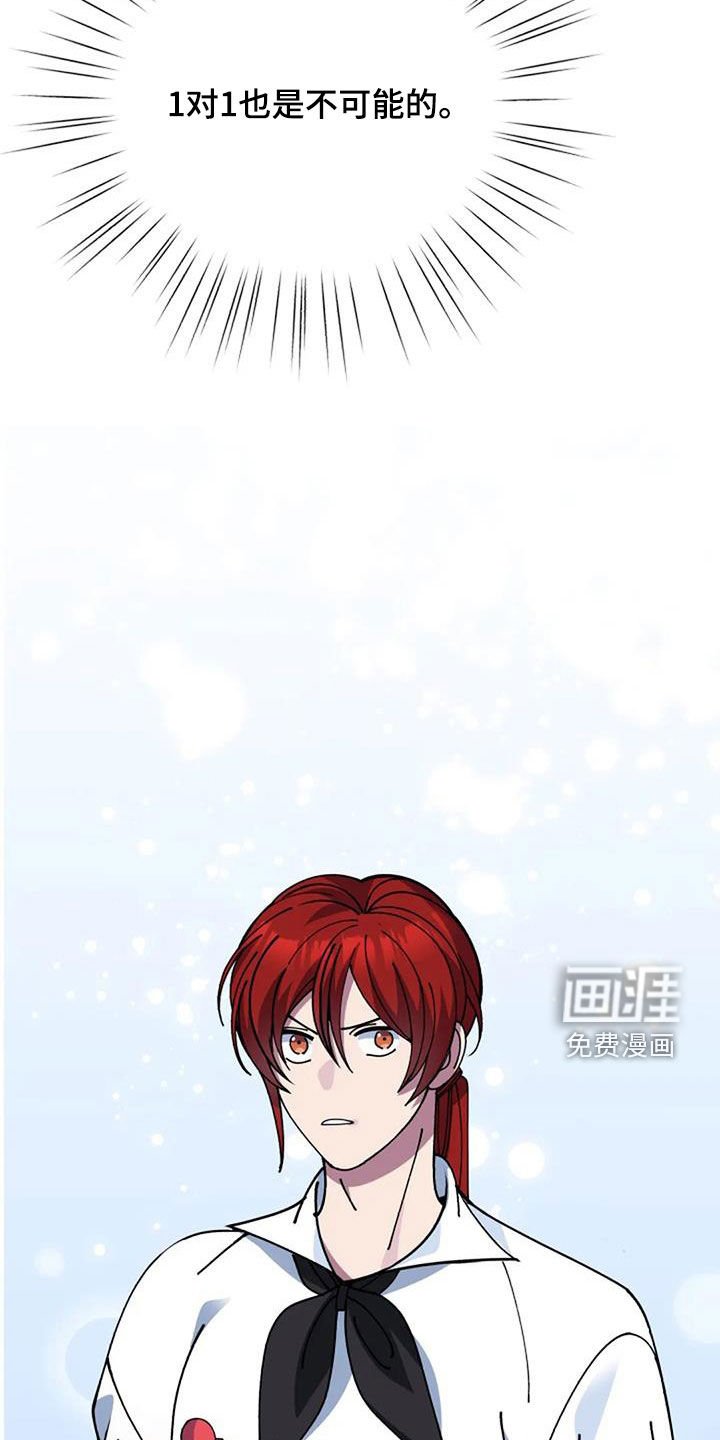 第162章：无法战胜