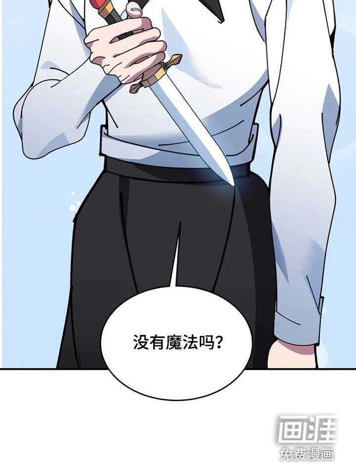 第162章：无法战胜