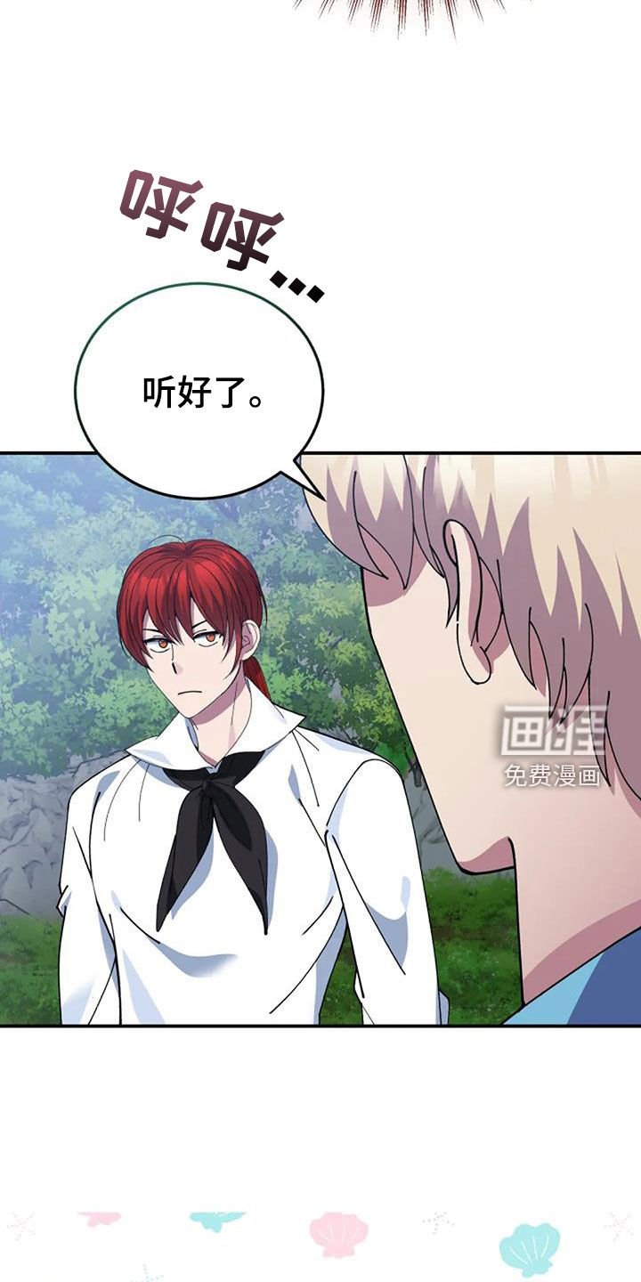 第163章：引诱